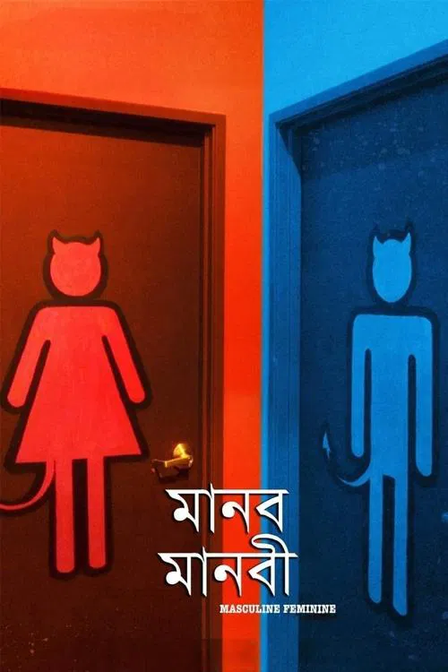 Poster do filme Masculine Feminine