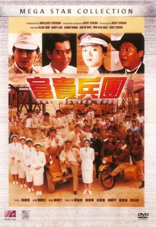 The Fortune Code movie poster
