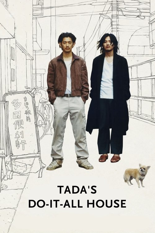 Tada's Do-It-All House movie poster