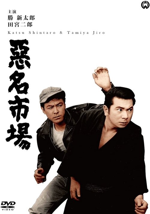 Bad Reputation: Imposter's Paradise movie poster