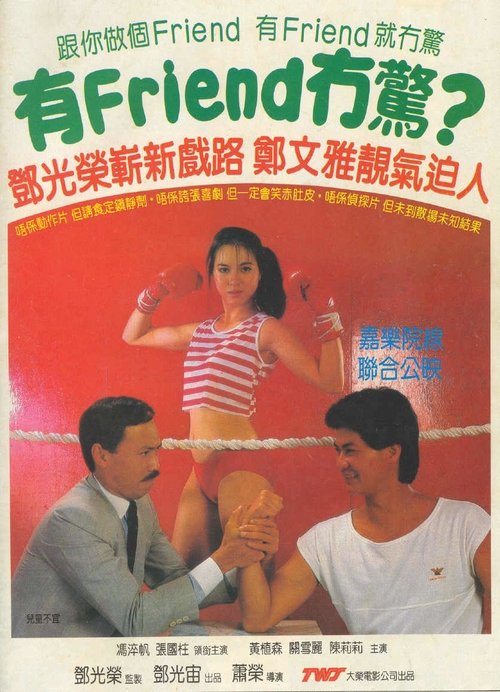 Winner Takes All? movie poster