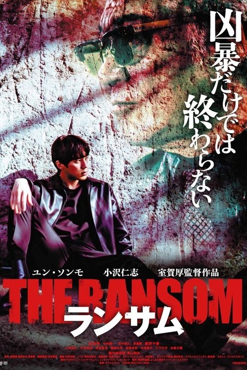 The Ransom movie poster