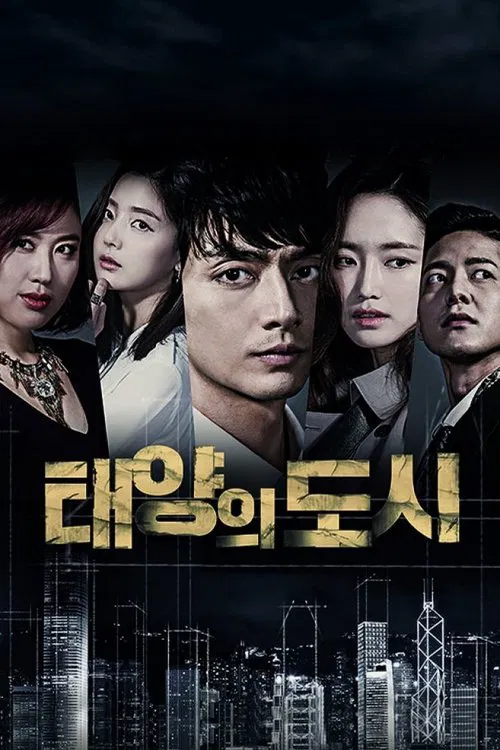 City of the Sun tv show poster