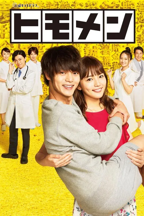 My Moochy Boyfriend tv show poster