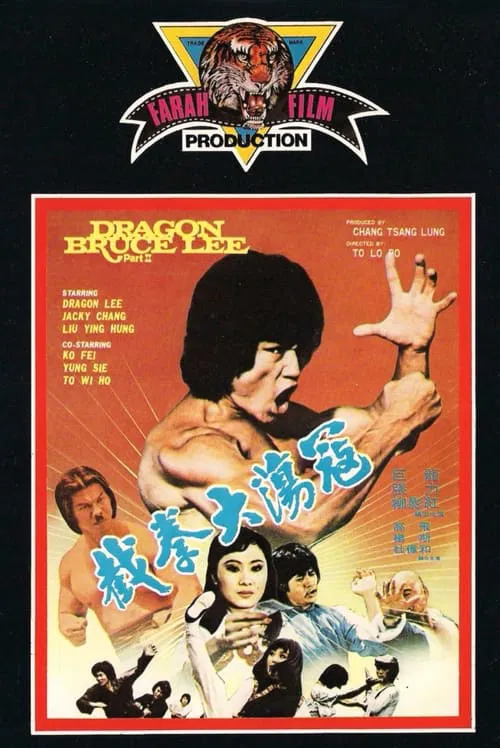 Dragon Bruce Lee, Part II movie poster