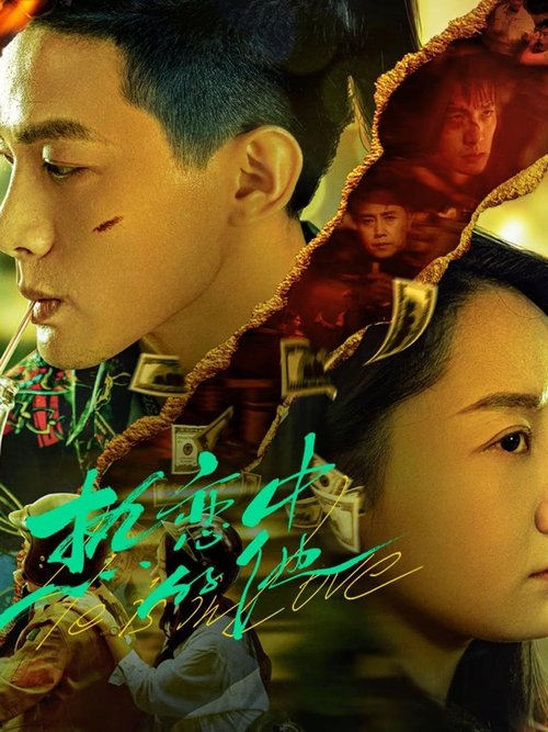 Man In Love movie poster