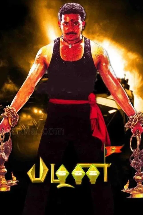 Pazhani movie poster