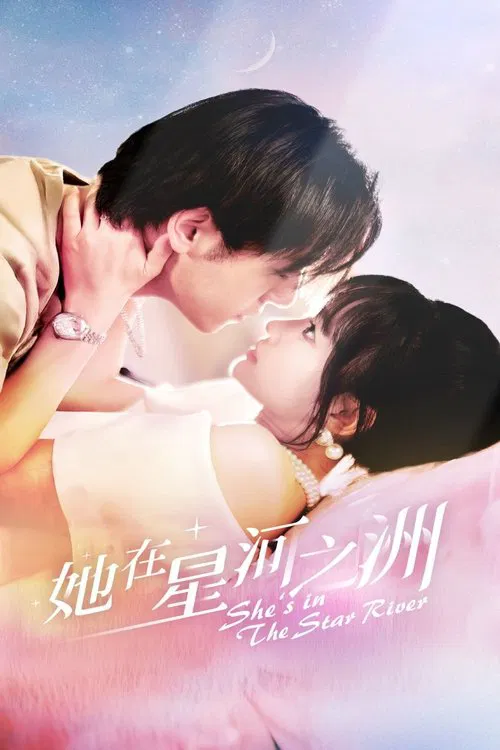 Poster da série She's in the Star River