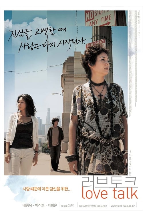 Love Talk movie poster