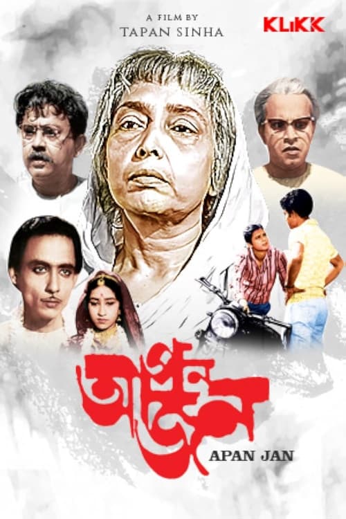 Apanjan movie poster