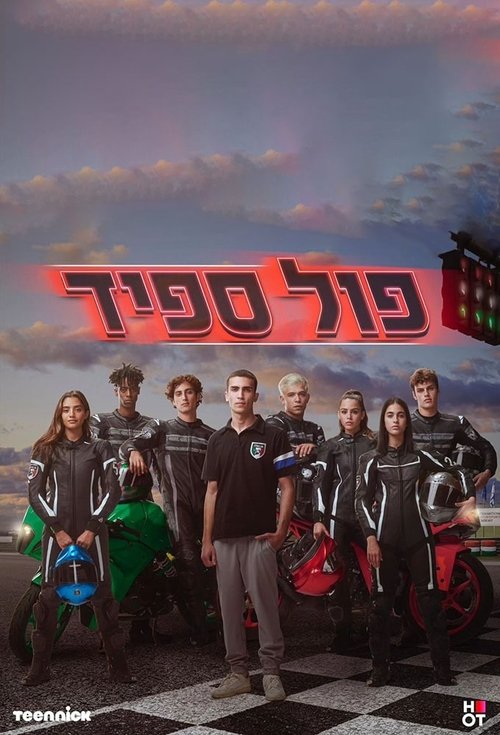 פול ספיד tv show poster