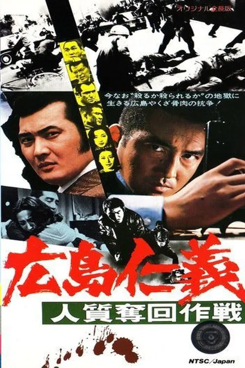 The Yakuza Code Still Lives movie poster