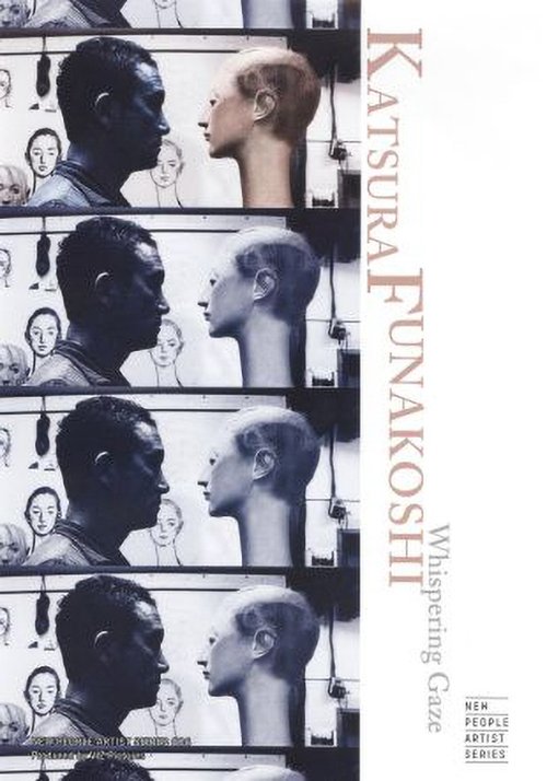 Katsura Funakoshi: Whispering Gaze movie poster