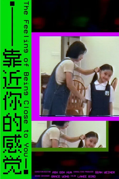 The Feeling of Being Close to You movie poster