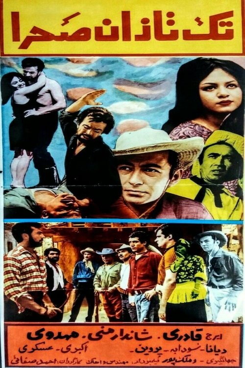 Taktazane Sahra movie poster
