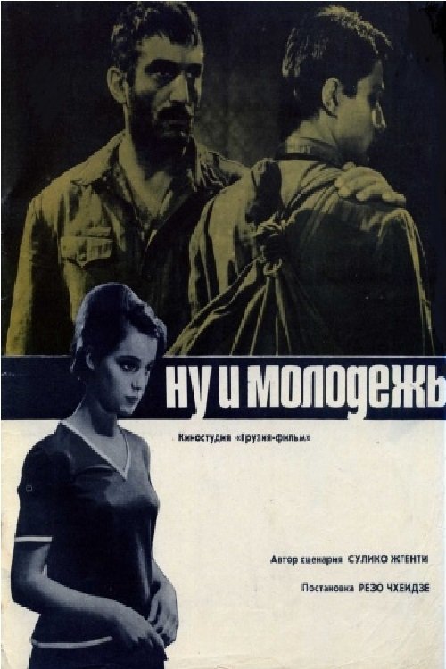 Look at These Young People! movie poster
