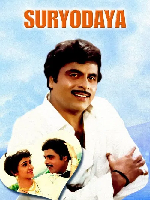 Suryodaya movie poster