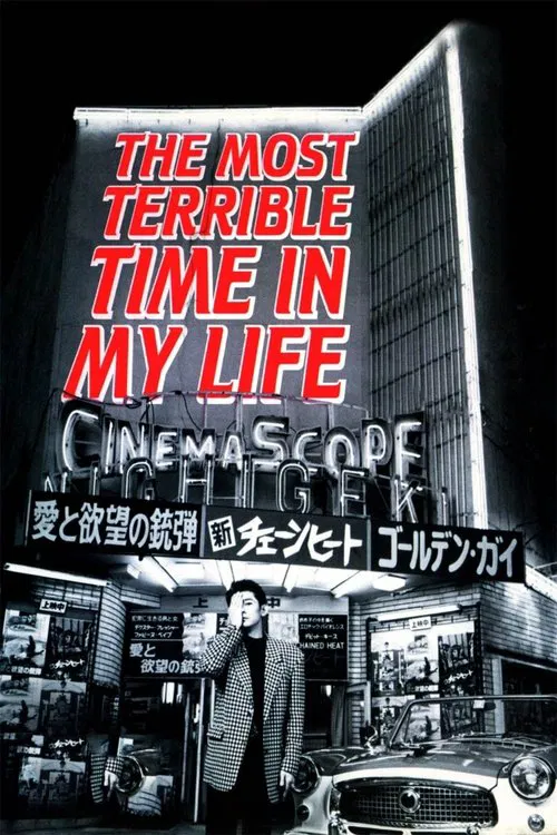 The Most Terrible Time in My Life movie poster