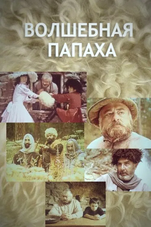 The Magic Papakha movie poster