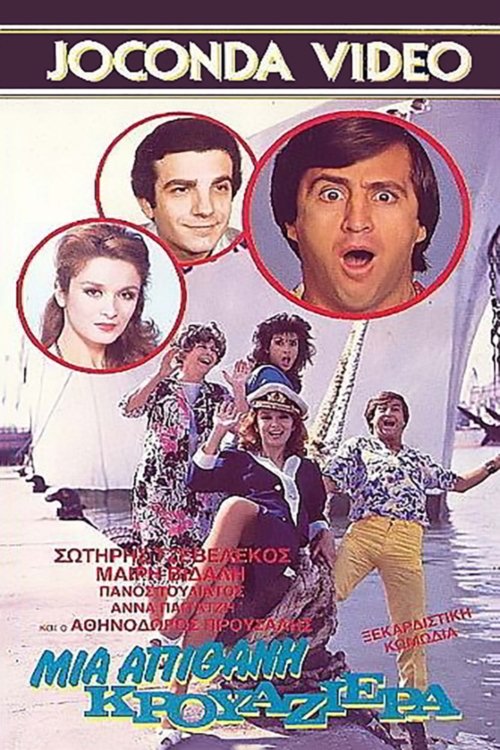 Poster do filme An Unlikely Cruise
