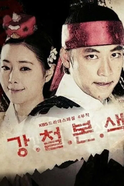 The True Colors tv show poster