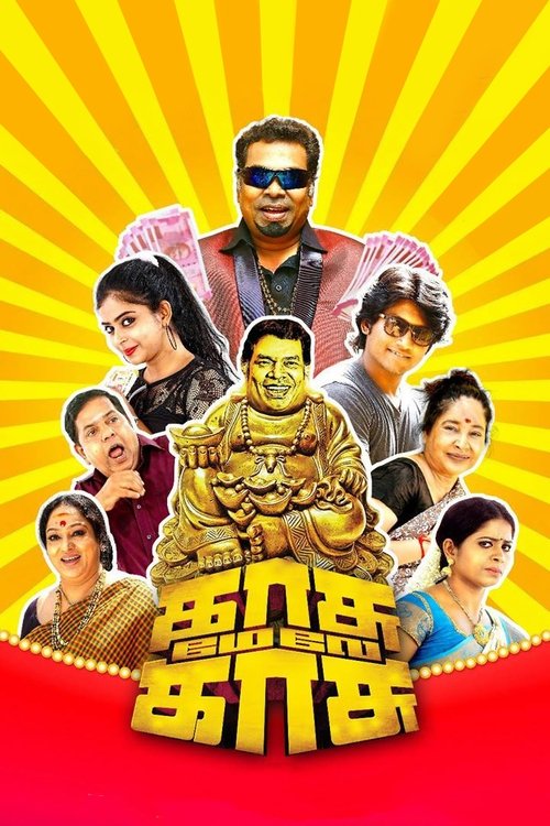 Kasu Mela Kasu movie poster