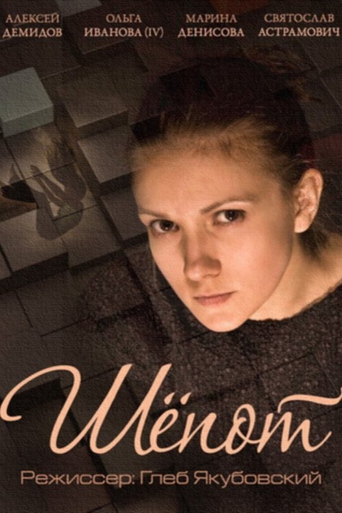 Whisper movie poster