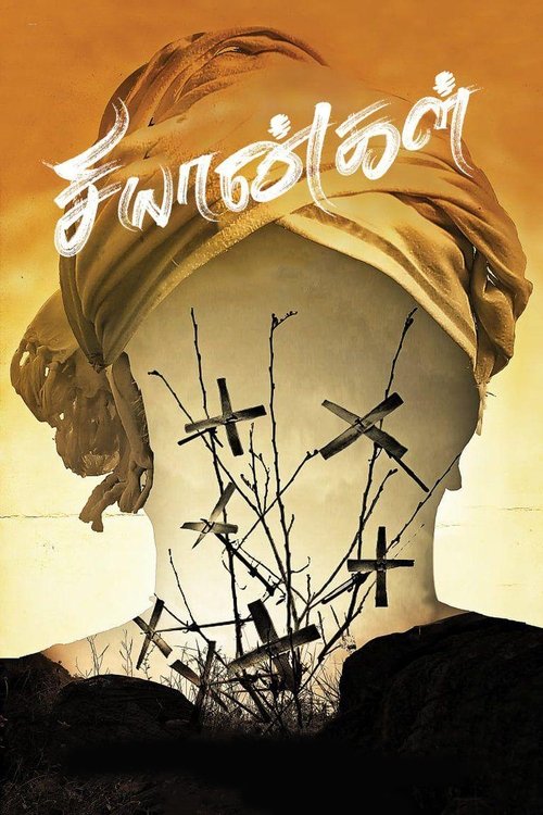 Chiyaangal movie poster