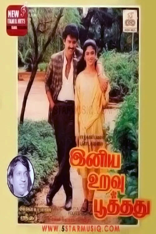 Poster do filme Iniya Uravu Poothathu