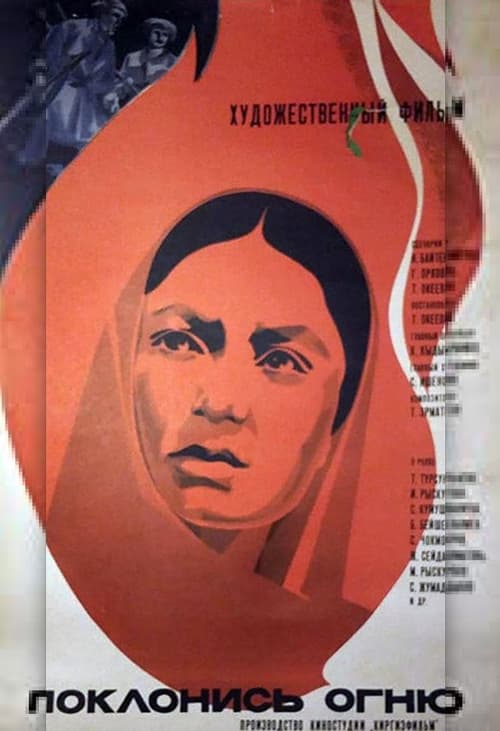 Worship the Fire movie poster
