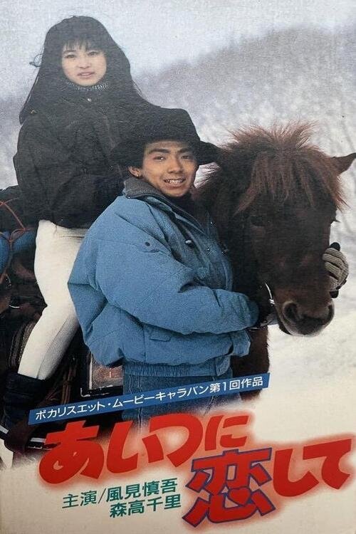 In Love With Him movie poster