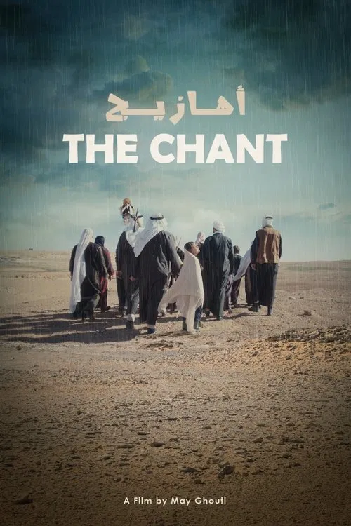 The Chant movie poster