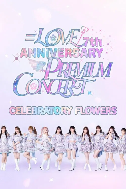 =LOVE 7th ANNIVERSARY PREMIUM CONCERT movie poster
