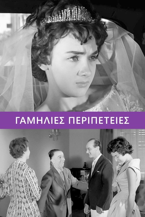 Poster do filme Marriage Adventures