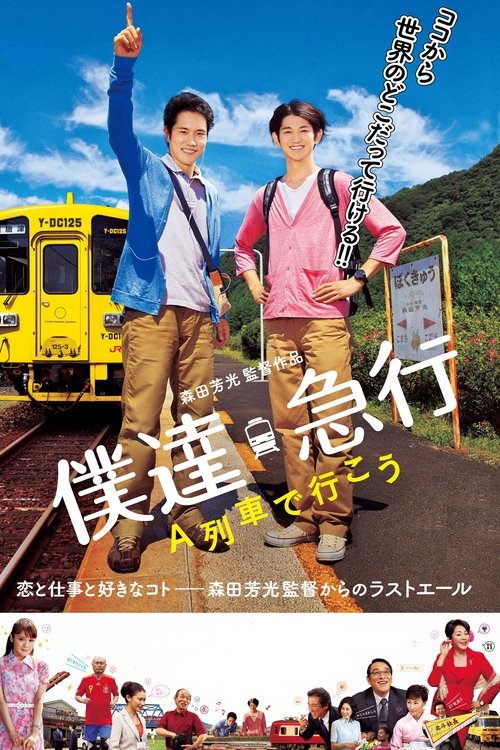 Train Brain Express movie poster