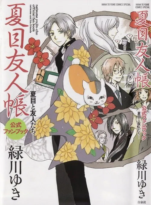 Natsume’s Book of Friends: Nyanko-Sensei and the First Errand movie poster