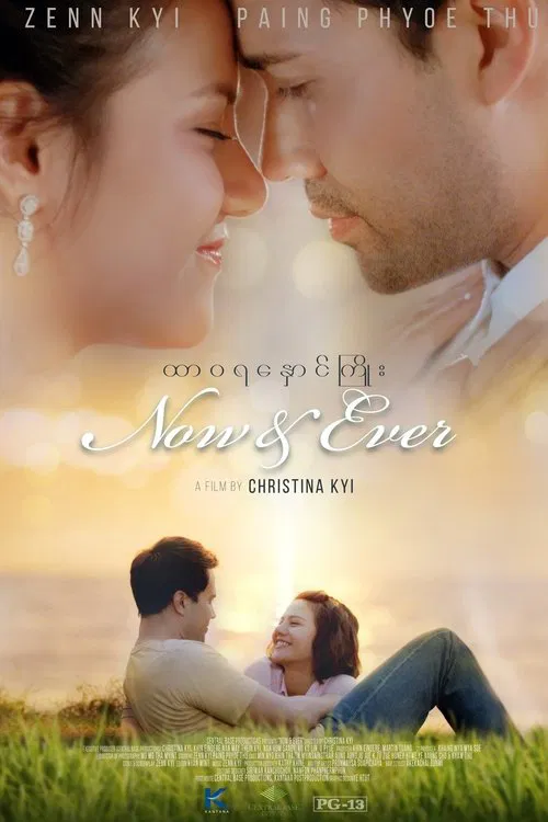 Now and Ever movie poster