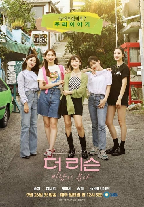 The Listen: The Wind Blows tv show poster