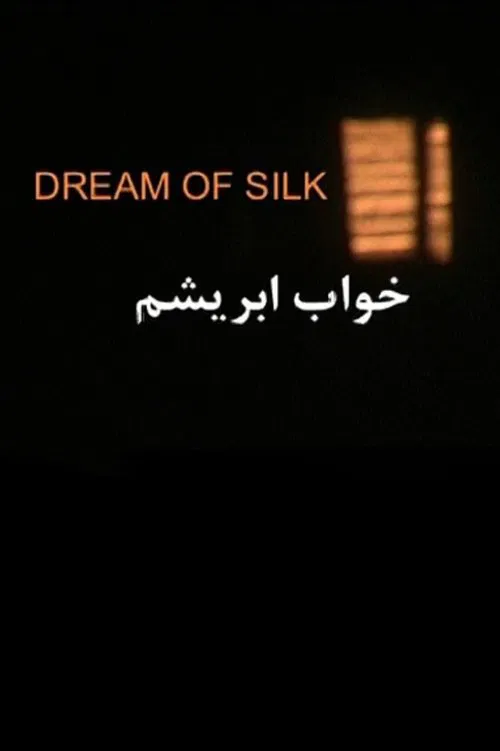 Dream of Silk movie poster