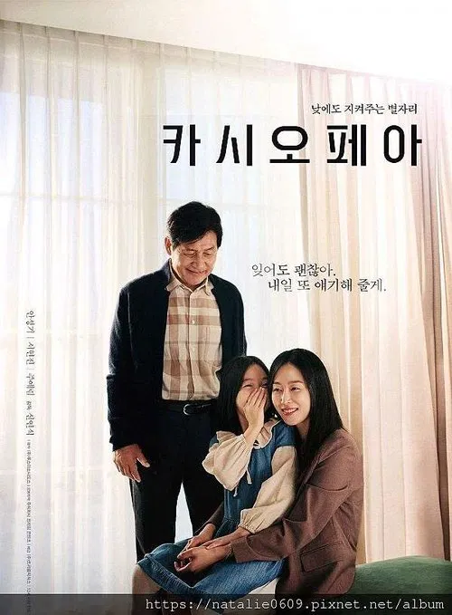 Cassiopeia movie poster