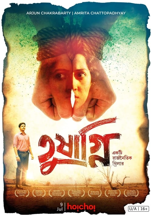 Tushagni movie poster