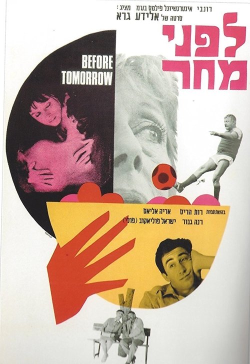 Before Tomorrow movie poster