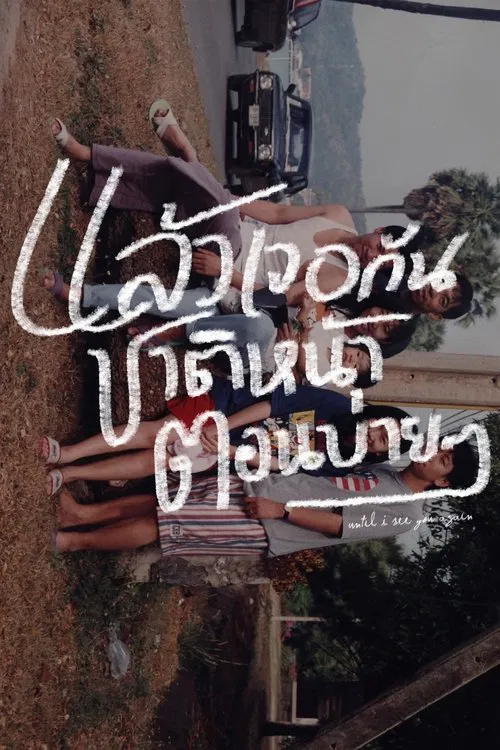 Until We Meet Again movie poster
