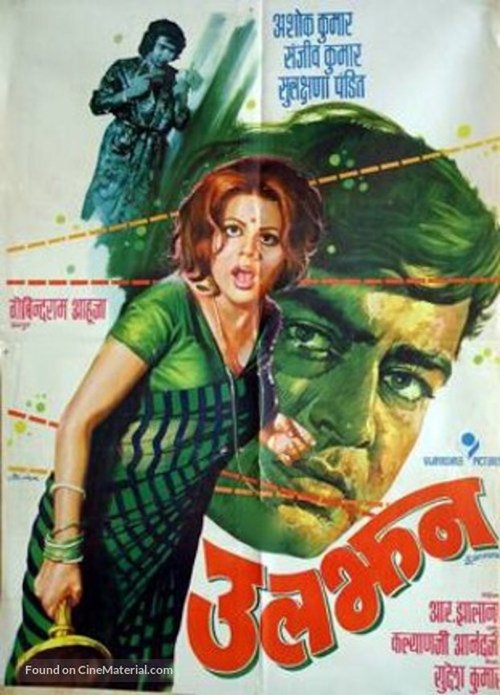 Uljhan movie poster