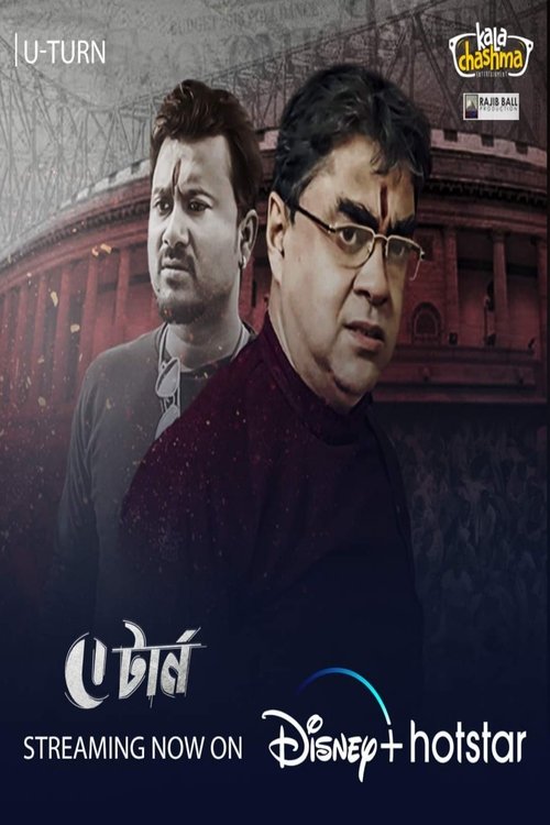 U Turn movie poster