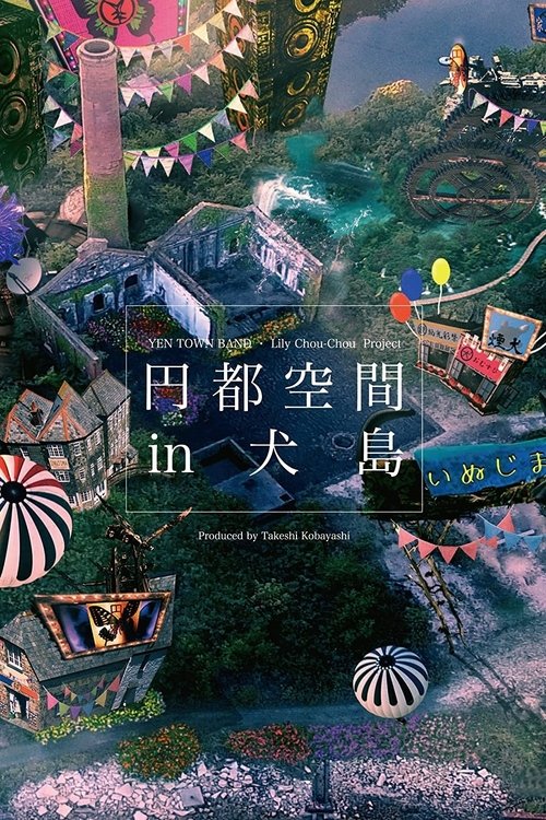 ENTO KUKAN in INUJIMA movie poster