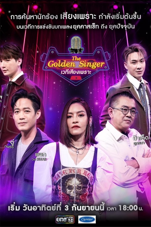 The Golden Singer tv show poster