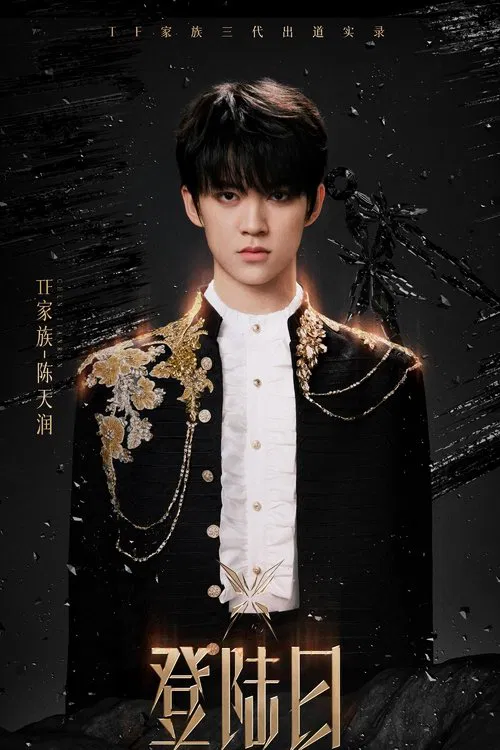 Chen Tianrun profile picture