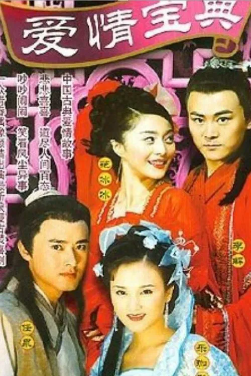 Loving Book tv show poster