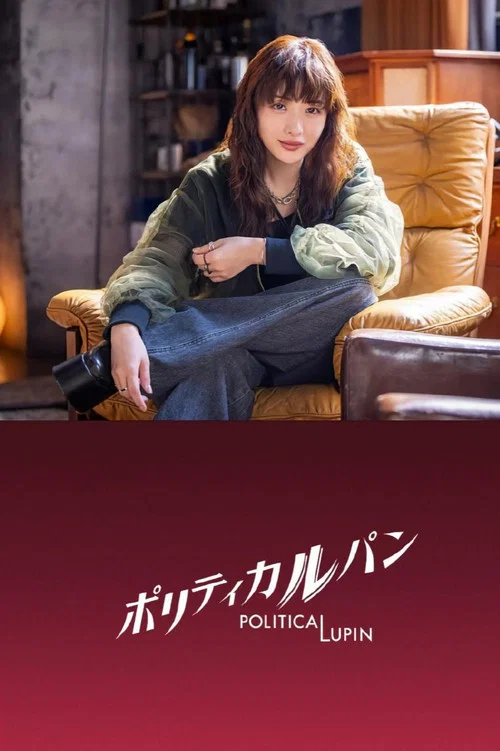 Political Lupin tv show poster